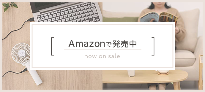 Amazonで発売中