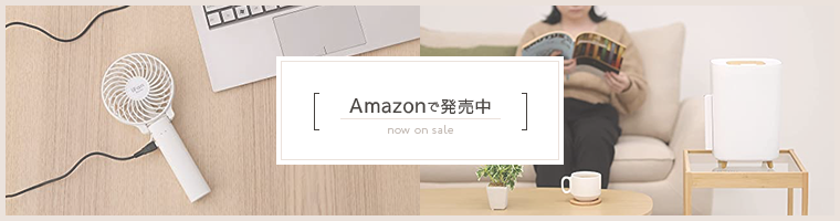 Amazonで発売中