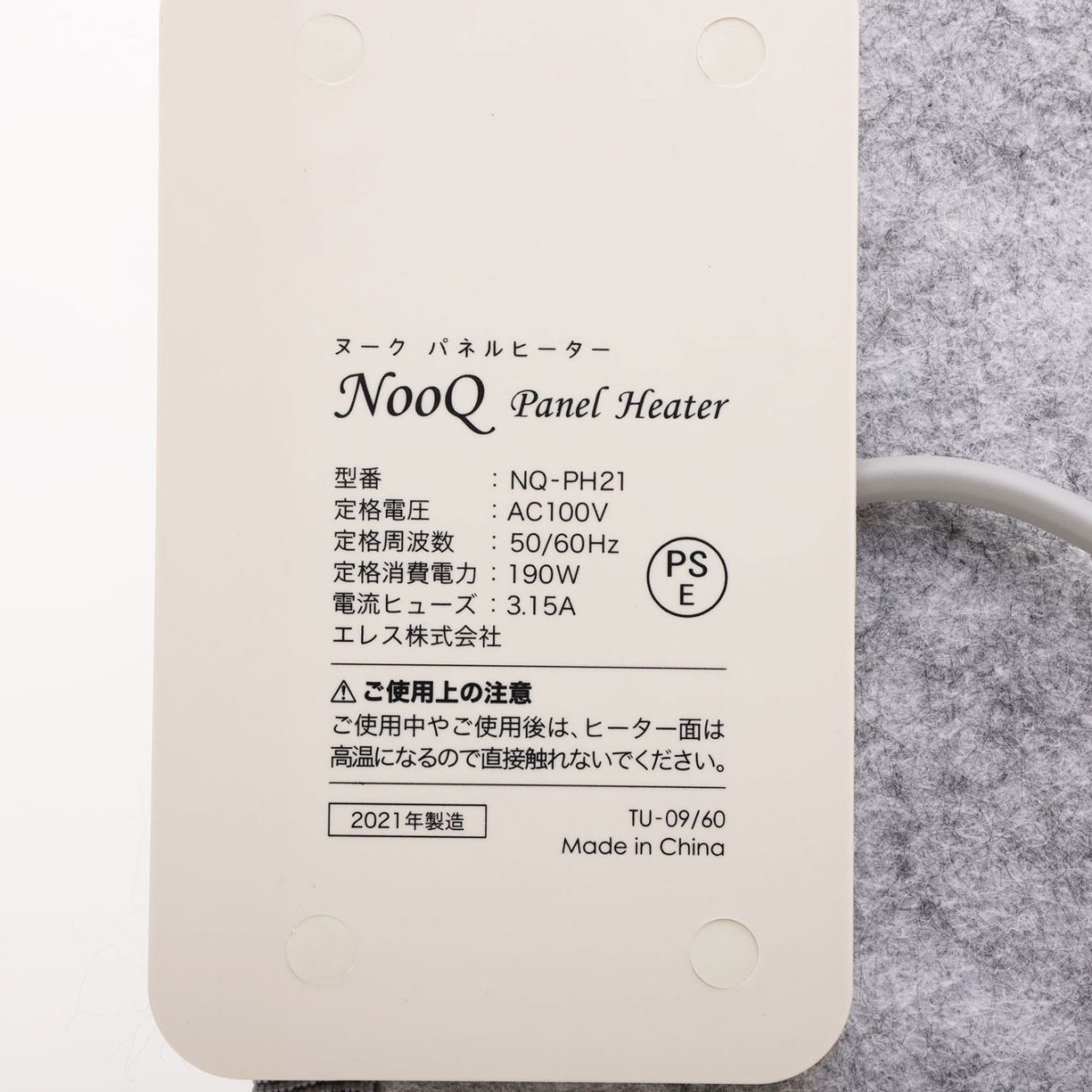 NooQ Panel Heater ヌーク パネルヒーター