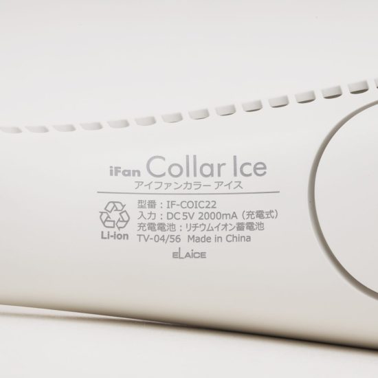 iFan Collar Ice アイファン カラーアイス | エレス株式会社