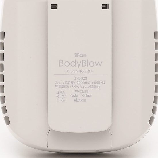 iFan BodyBlow アイファン ボディブロー23