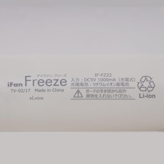 iFan Freeze  アイファン フリーズ