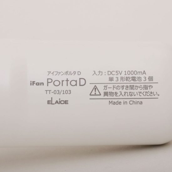 iFan PortaD アイファン ポルタディー