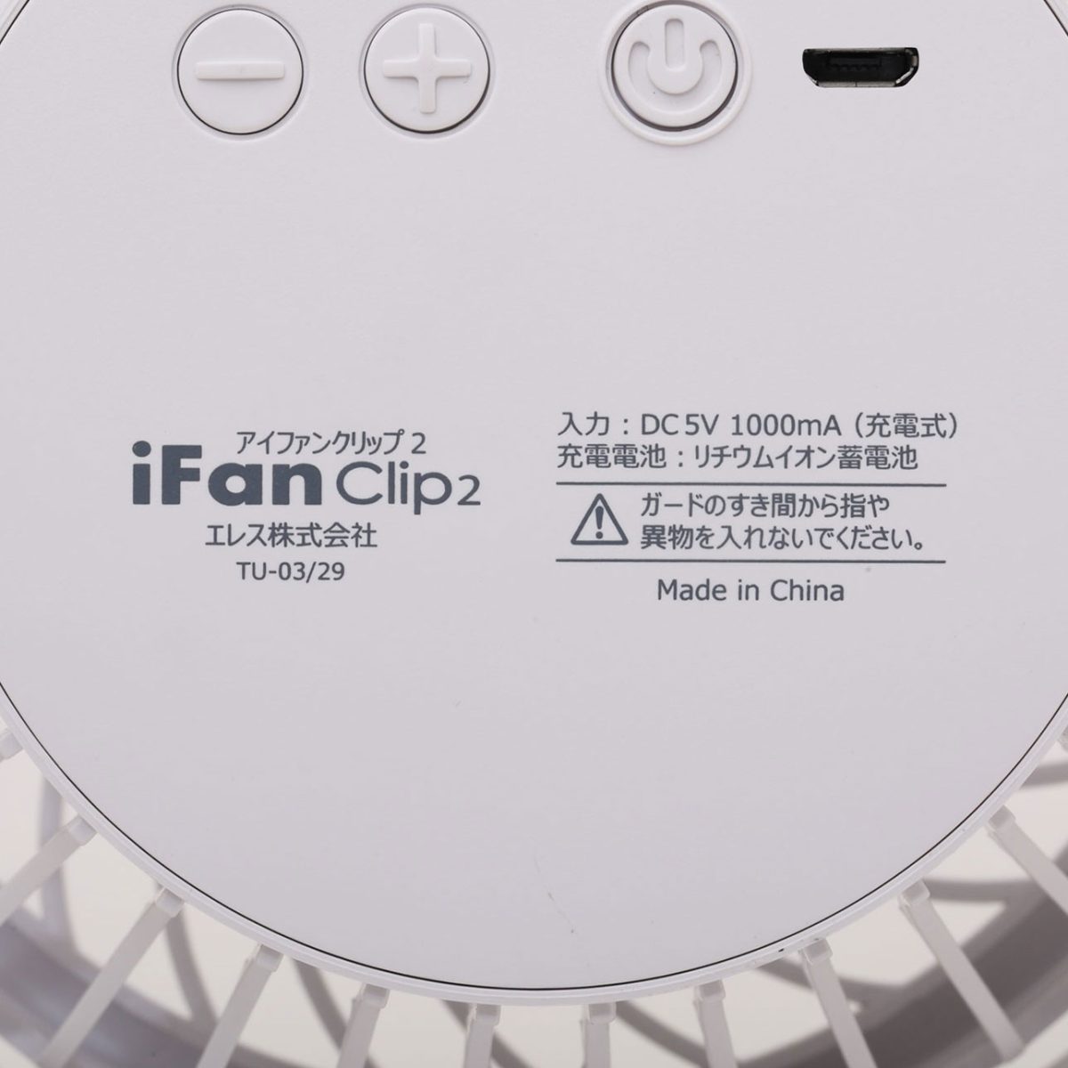 iFan Clip2 アイファン クリップ2 2020
