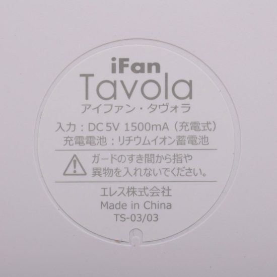 iFan Tavola アイファン タヴォラ