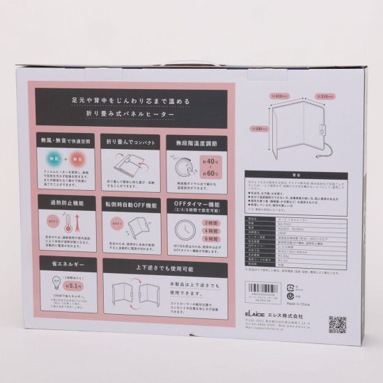 NooQ Panel Heater ヌーク パネルヒーター