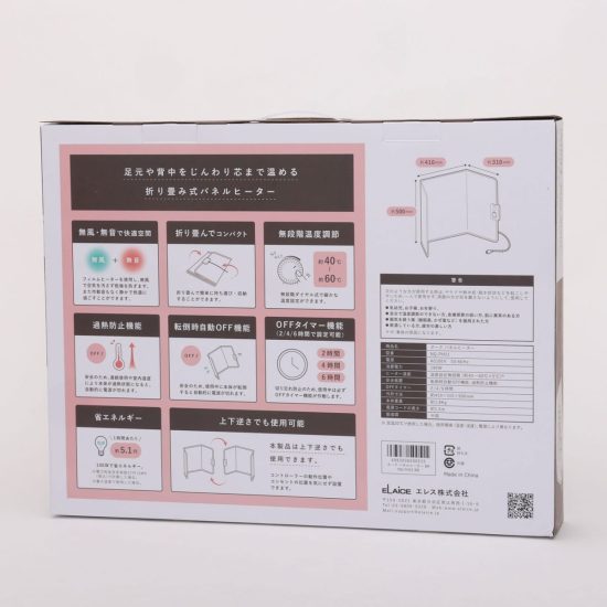 NooQ Panel Heater ヌーク パネルヒーター