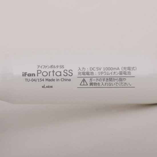 iFan PortaSS アイファン ポルタエスエス