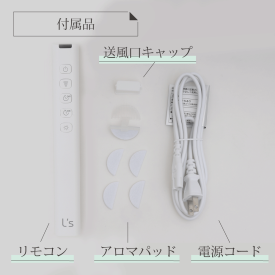 L’s Humidifier mini+ エルズヒュミディファイア　ミニ プラス 2021