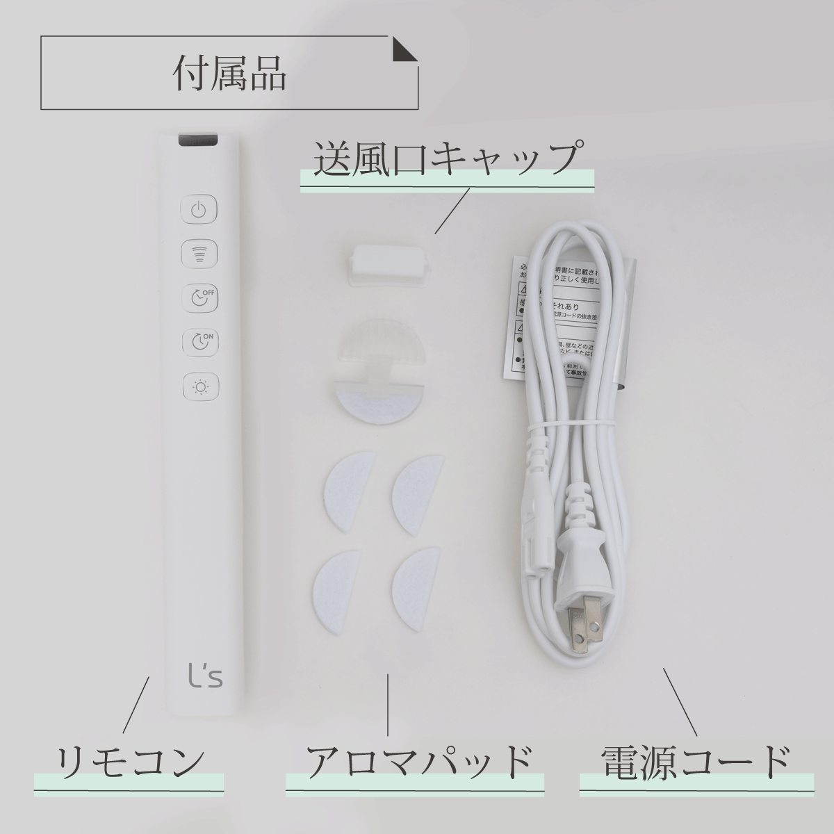L’s Humidifier mini+ エルズヒュミディファイアーミニ プラス