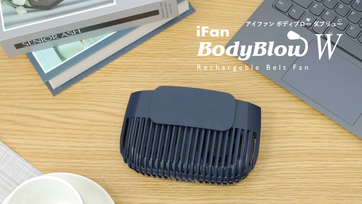 iFan BodyBlow W アイファン ボディブロー ダブリュー | エレス株式会社