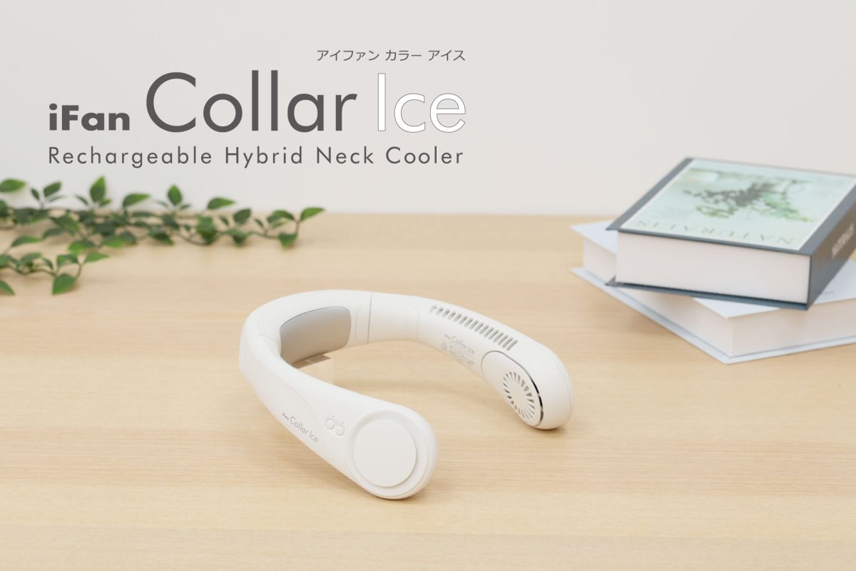 iFan Collar Ice アイファン カラーアイス | エレス株式会社