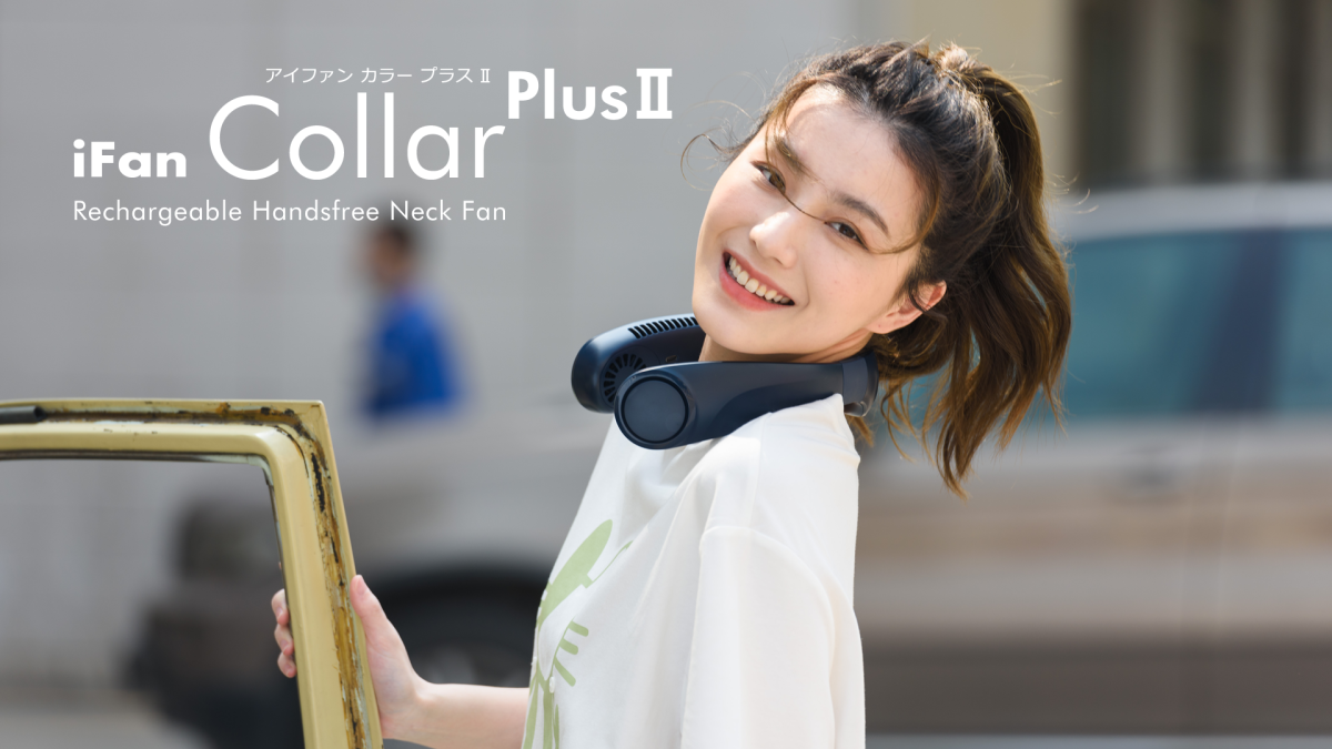 iFan Collar PlusⅡ アイファン カラー プラスⅡ | エレス株式会社