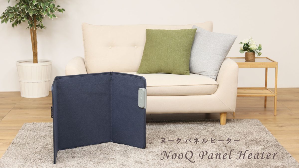 NooQ Panel Heater3P ヌーク パネルヒーター3P | エレス株式会社