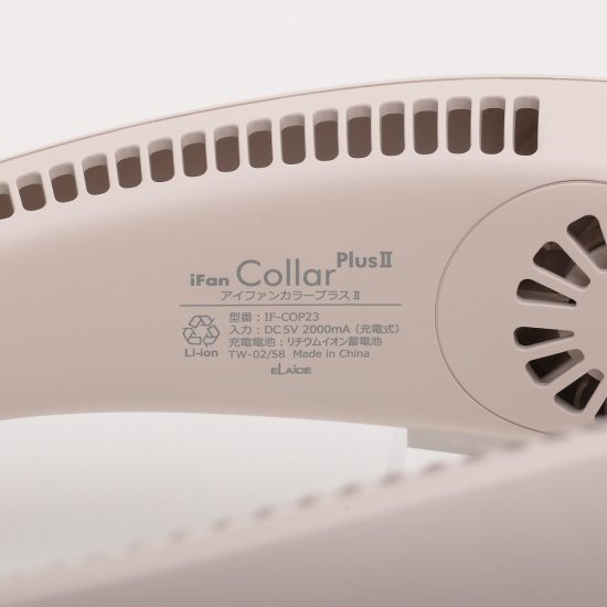 iFan Collar PlusⅡ アイファン カラー プラスⅡ 2023