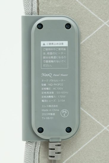 NooQ Panel Heater3P ヌーク パネルヒーター3P
