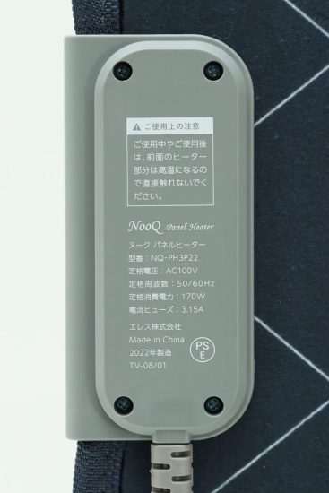 NooQ Panel Heater3P ヌーク パネルヒーター3P
